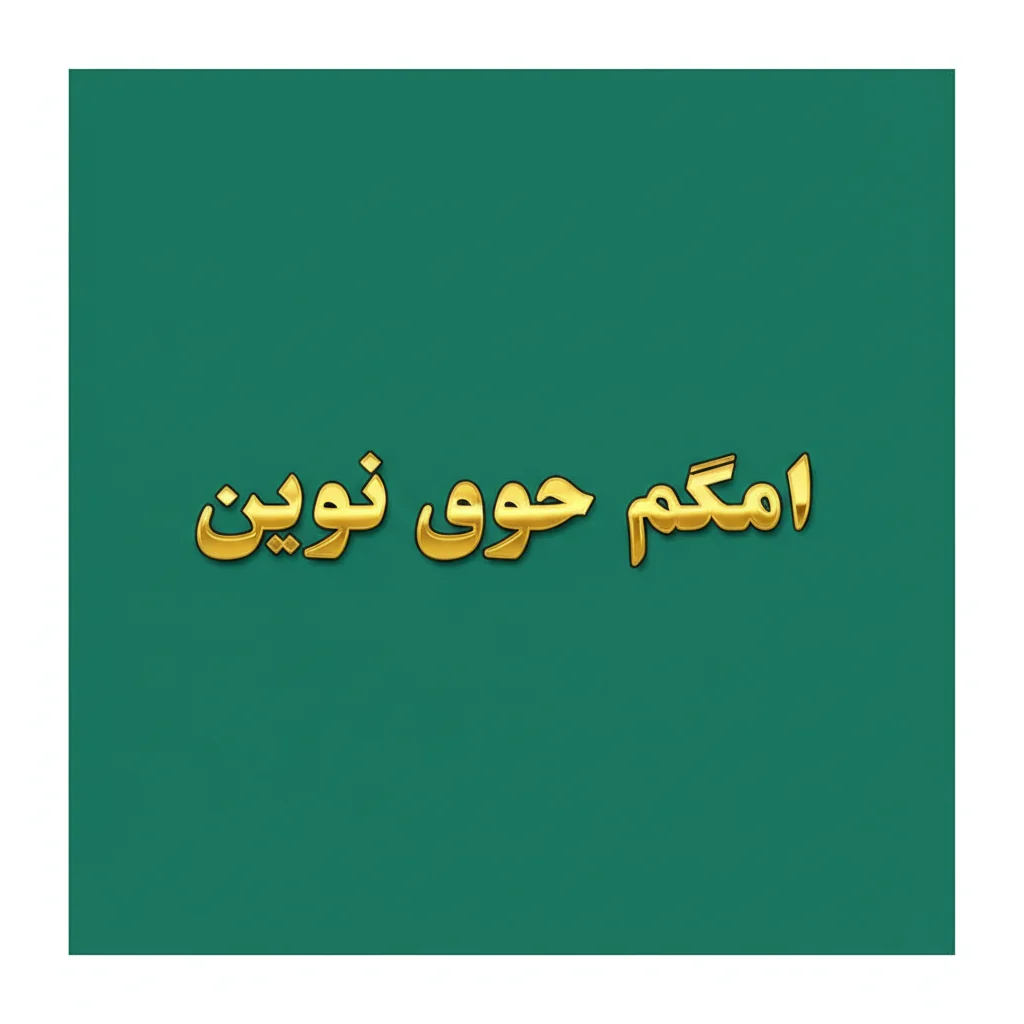 درب لوکس ۱